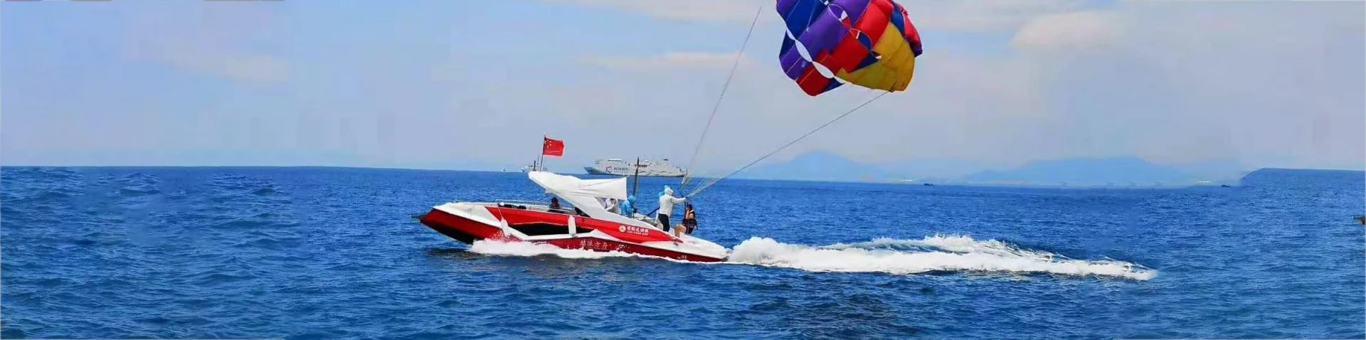 Parasailing bangka